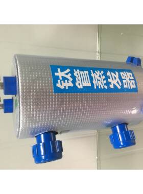 ll海鲜钛桶热器1P 换1.池5 2 3P 5匹1P鱼缸纯钛管泡蒸发092146器