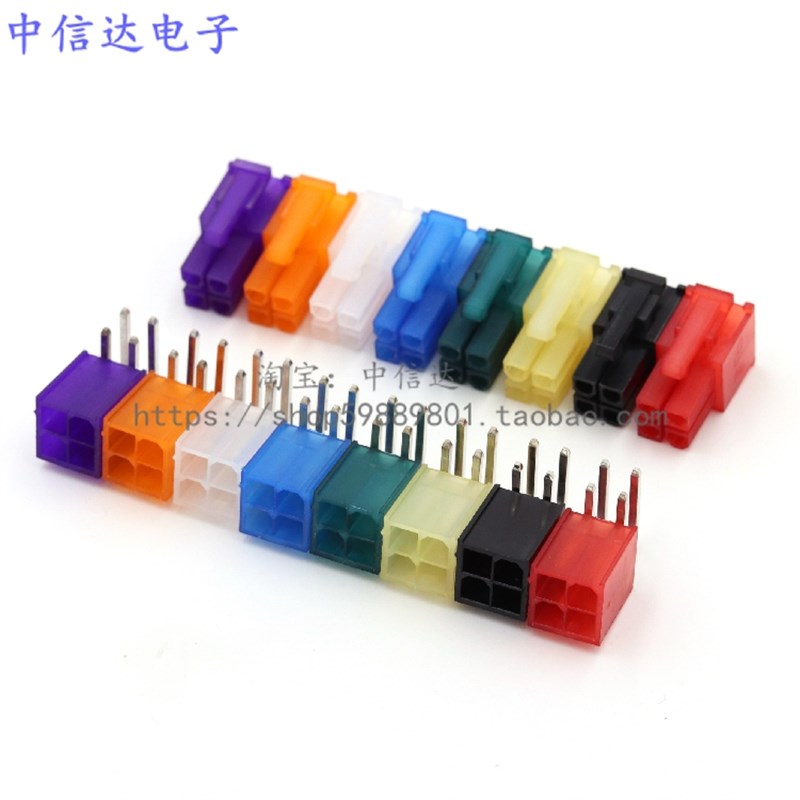 彩色5557/5569连接器胶壳针座2P4P6P8P 红黑黄绿蓝橙紫(500只)