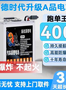 宁德电动车锂电V4860V72两轮三轮车外卖快递专用大池容CYU量锂V电