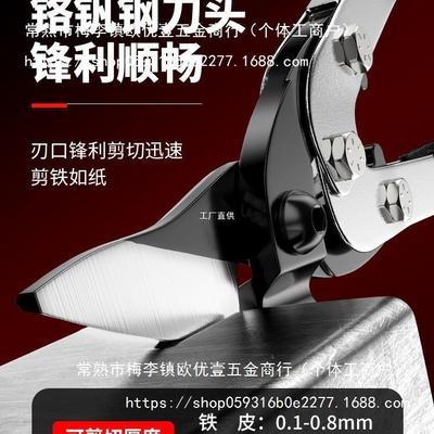 铁皮板剪刀多功能工业用属航空铝IMW扣铁龙骨剪剪丝剪铁金皮罗缘