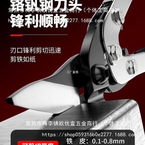 铁皮板剪刀多功能工业用属航空铝IMW扣铁龙骨剪剪丝剪铁金皮罗缘