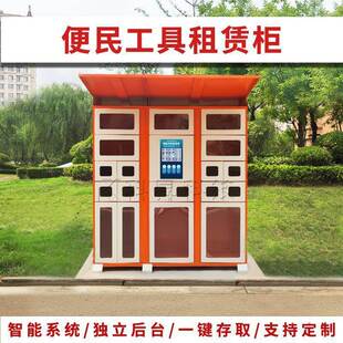 柜存取租KS-ZIG01赁租体用品借赁头盔共享扫码工具便育民智能柜还