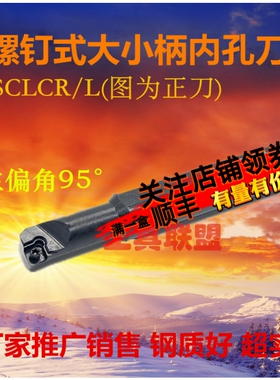 主偏角95度内孔镗孔刀杆大柄小头S06K/S07K/S08K/S10K/S12MSCLCR