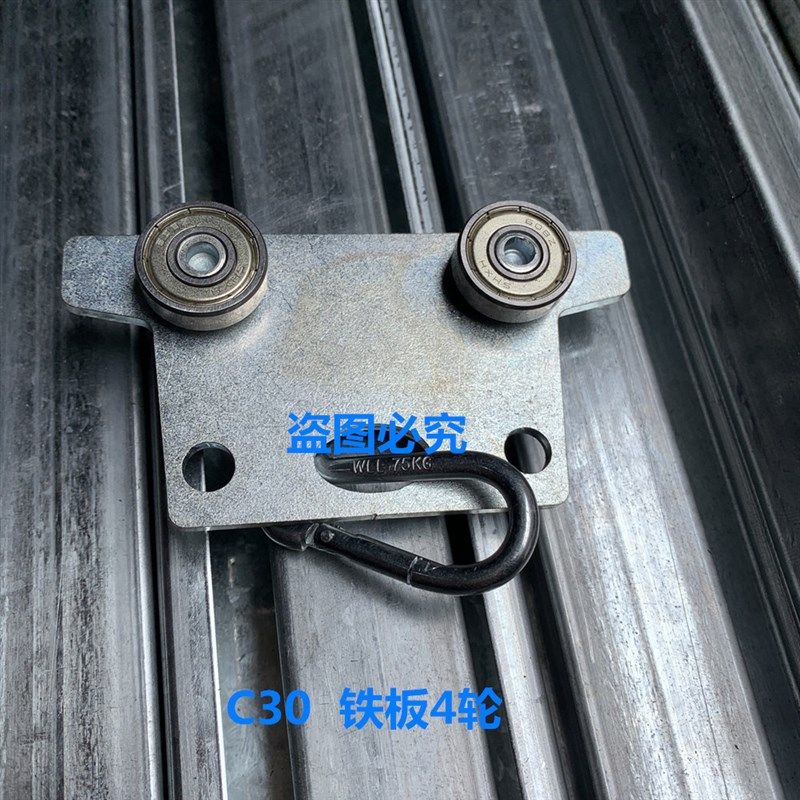 C30型吊轨吊轮 起重行车电缆滑车滑轨对接件 吊架 接头移门滑轮