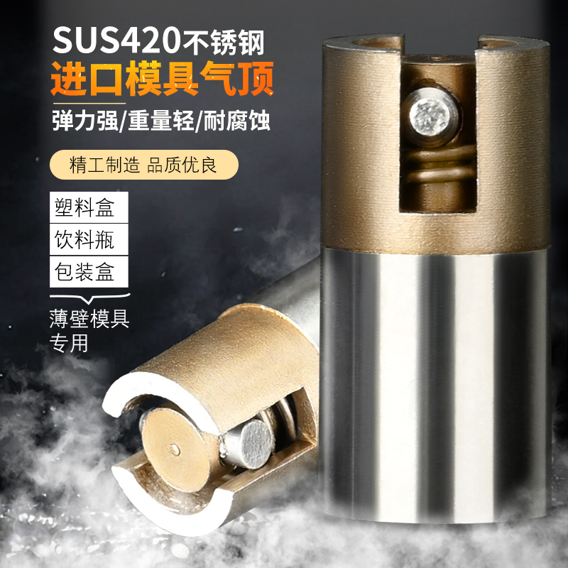 进口不锈钢气顶注塑打包包装盒薄壁模具配件气门气动销吹气阀喷嘴