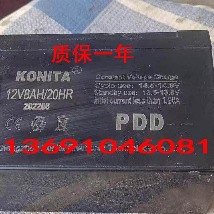 KONITA 12V8AH/20HR背负式电动喷雾器专用电池打药机撒药机电瓶