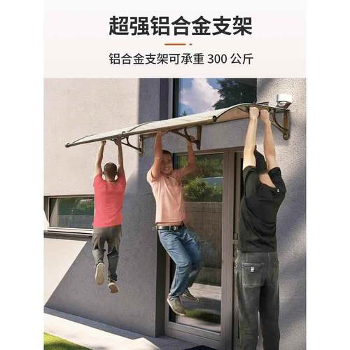 雨棚屋檐家防用遮29064雨遮阳挡雨板阳外雨窗户台雨篷铝合金户雨