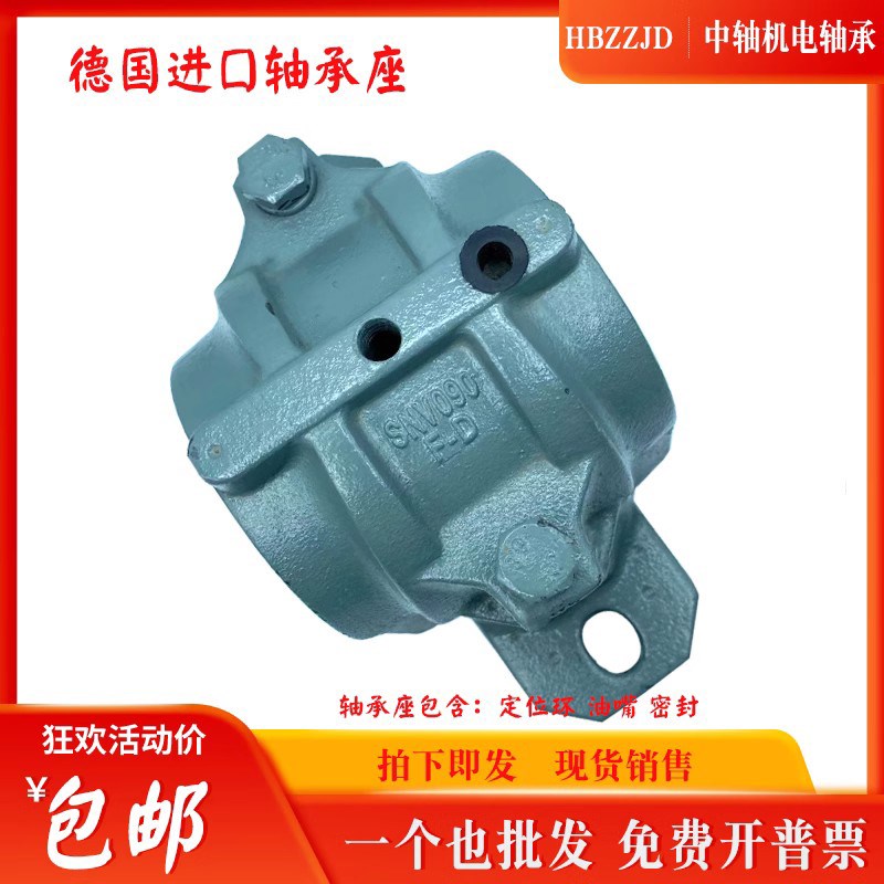 替代德国进口刨分式加厚轴承座轴壳瓦盒SNV250 270 290F-D现货