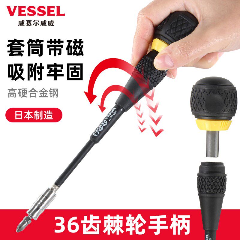 VESSEL威威棘轮螺丝刀日本进口批头螺丝批手柄快速电工改锥工具