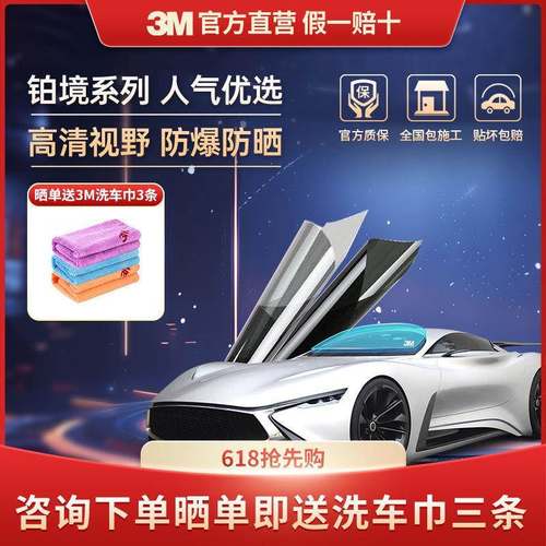 车3铂境主驾驶汽贴膜全车膜膜太阳膜前挡玻璃隔热M膜主副XUK驾驶