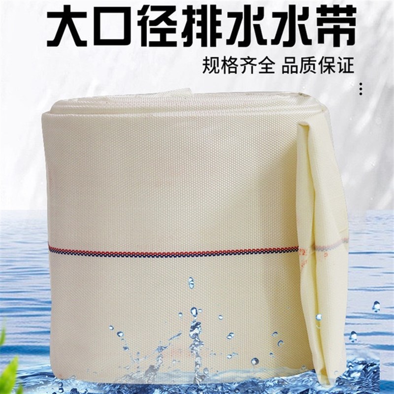 8寸大口径帆布消防水带8-200-20 10寸12寸抗旱抢险灌溉排涝水带