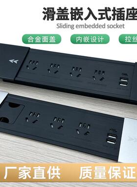 j8办公桌USBg嵌入式滑隐藏插DVF座孔岛台五排插线板盖桌面侧滑多