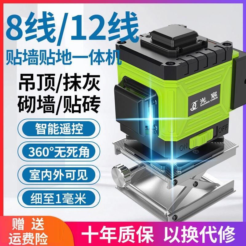 。红外线水平仪绿光12线激光3D贴墙仪高精度贴地仪自动打线墙地两