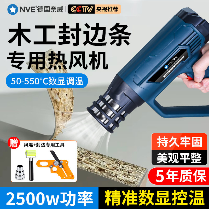 木板封边条专用热风机家具贴膜高温烘枪热熔枪除胶热缩膜封酒烤枪
