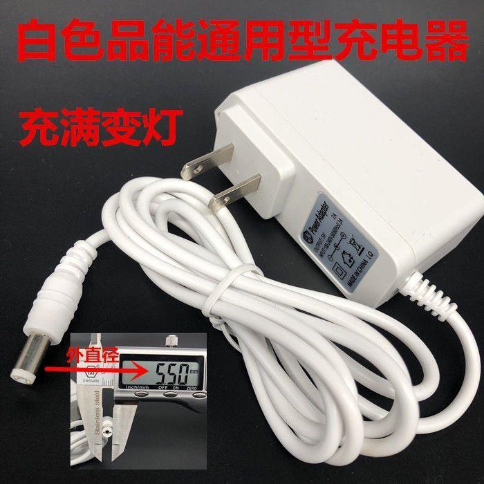 白色PN水平仪充电器2.3.5.12.16线通用型5V2A