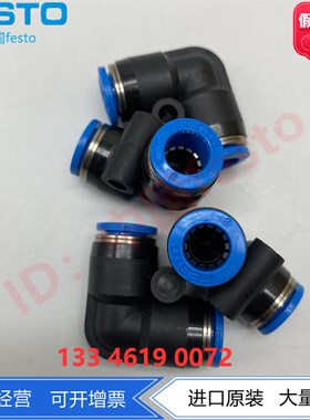 FESTO费斯托L型快插接头QSL-4/6/8 153070  153071 153072现货