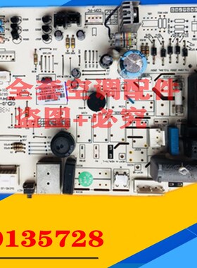 原装格力空调控制电路板主板30135728电脑板M538F1,GRJ538-A
