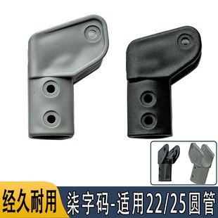 改装单人折叠床行军床午睡床配件凳椅22圆管25圆管塑料柒字码配件