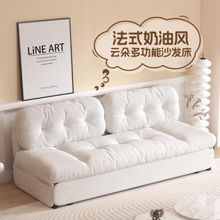 法式 抽拉沙储 发2床折奶油风云朵沙发BLA客厅小户型叠两用024新款