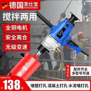 德打国水钻GDR打机混凝土大功率两用钻孔机调手持式 空孔机开孔台