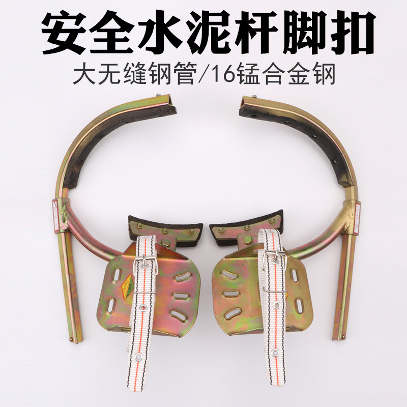 电工脚扣爬杆作业登杆水泥杆电线杆铁鞋脚爬脚钩加厚型国标