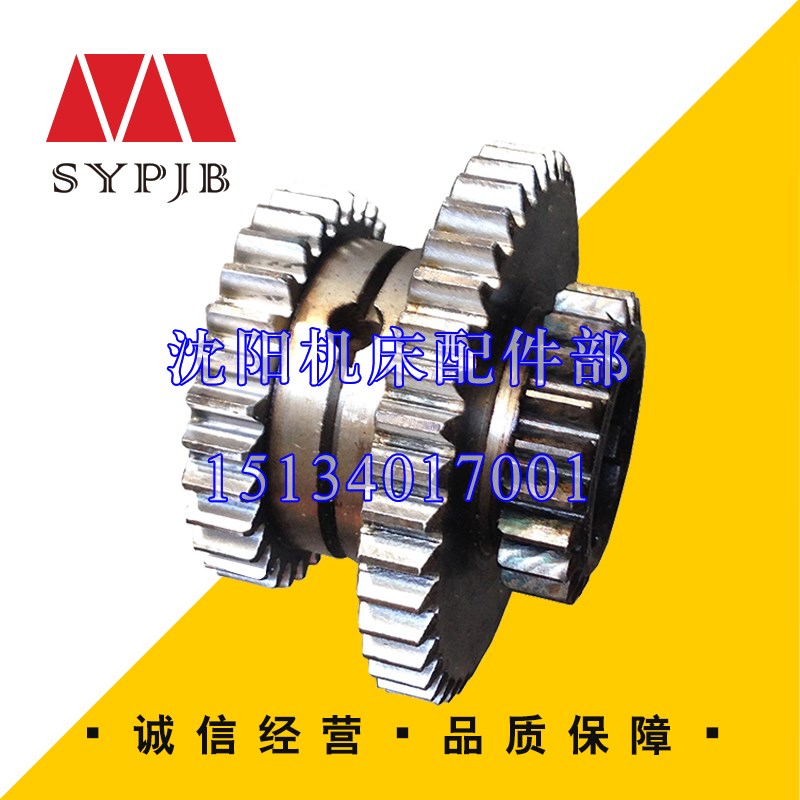 沈阳中捷摇臂钻床Z3025-8Z3032-8原厂直销齿轮321304齿数21-30-41