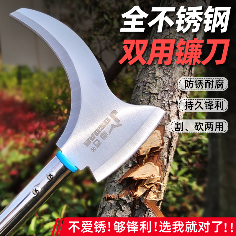农用镰刀两用多功能不锈钢双柴刀户外开路刀砍树伐木割草菜弯刀