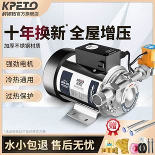 来v增压泵家用全自动220低音mzkrBeDZ水太阳能热水器管道自加压泵