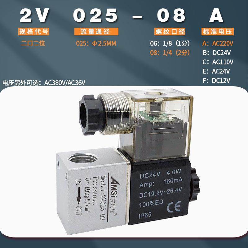 kt2分常闭2025-08电磁阀一进出两通控制阀开关阀气阀20VV一 224PF
