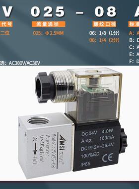 kt2分常闭2025-08电磁阀一进出两通控制阀开关阀气阀20VV一 224PF