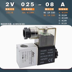 kt2分常闭2025 224PF 08电磁阀一进出两通控制阀开关阀气阀20VV一