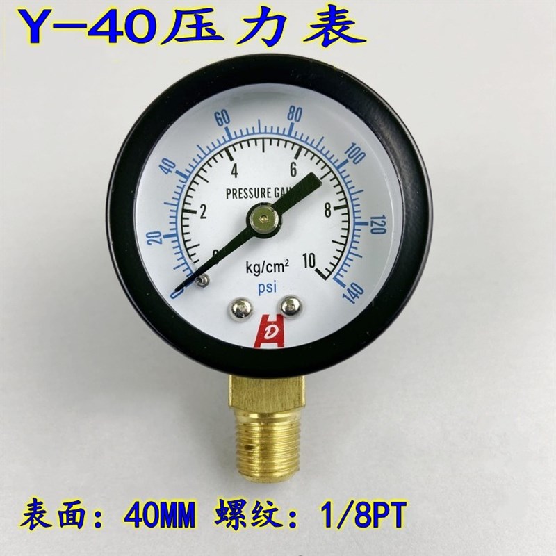 Y-40压力表真空表气压气动气压水压表1MPA 10KG 1/8PT不锈钢外壳