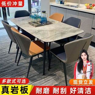 岩板餐桌椅组合小户型光家用现代简轻约亮面长默认方形吃饭 奢意式