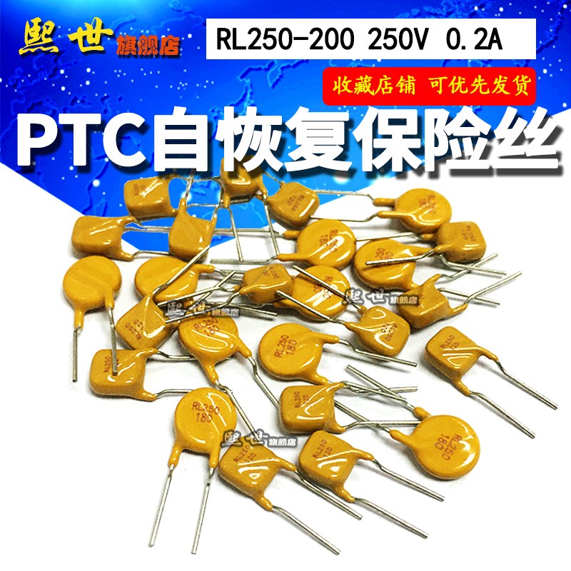 RL250-200 PPTC自恢复保险丝管 直插 电流400mA 250v 0.2A 瑞隆源