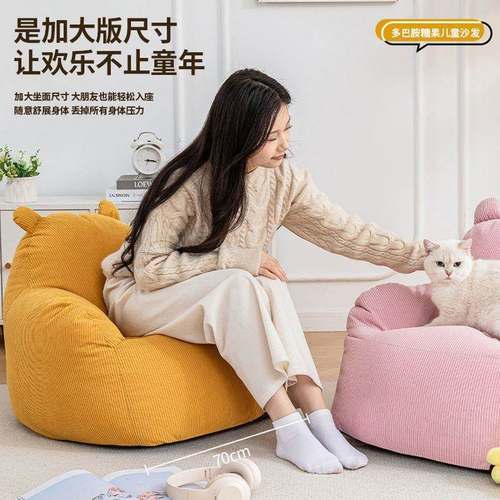 坐不P塌奶甜系高档mQwPY2JA榻次宝懒人沙发儿童EP豆袋6-12岁宝中