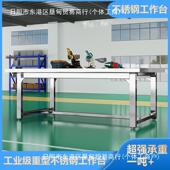重型工作不钢钳工厂台车间操作台锈工防静电维台修桌无品牌 实验