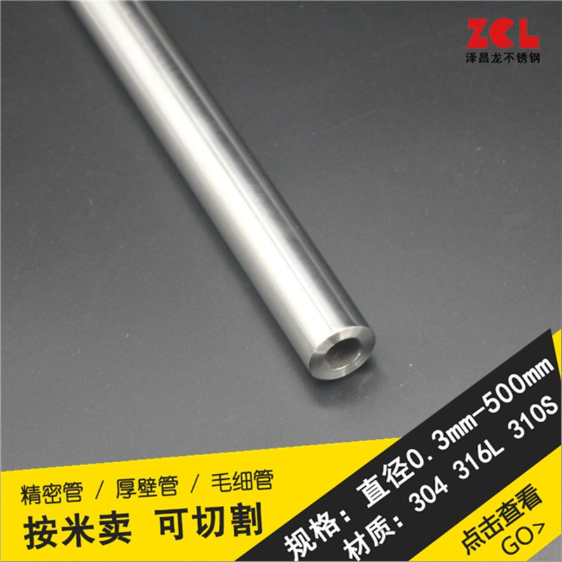304不锈钢管抛光圆钢管外径24mm壁厚3内径18mm无缝工业管 1米价