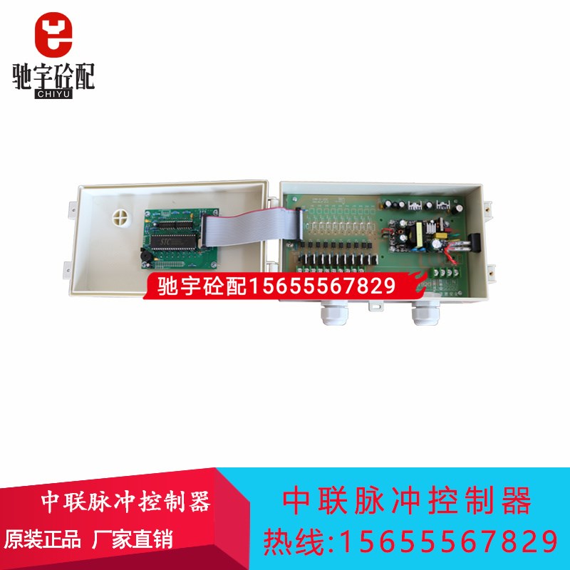 中联搅拌站脉冲除尘机控制仪 中联原装除尘机脉冲控制器