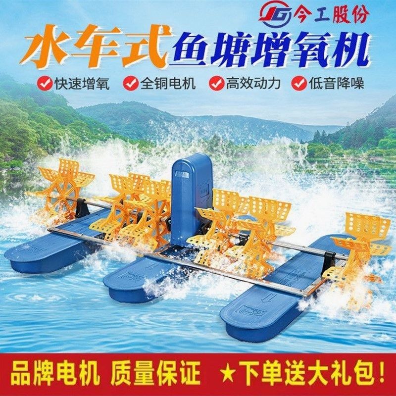 德国进口水车式氧机鱼塘制氧机大功率全铜大水花池塘不锈钢氧