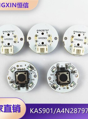 江南嘉捷 快速按钮KAS901芯片线路板A4N28797电路板A4J28796现货