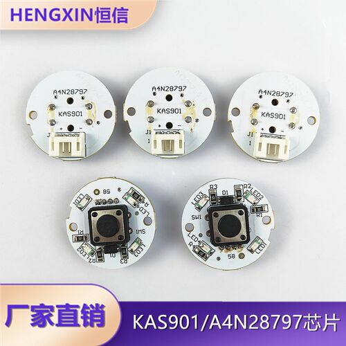江南嘉捷 快速按钮KAS901芯片线路板A4N28797电路板A4J28796现货