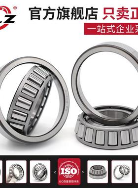 滨哈3尔ZLZ圆锥滚子轴承3021 3025424717 30218 02196 30220