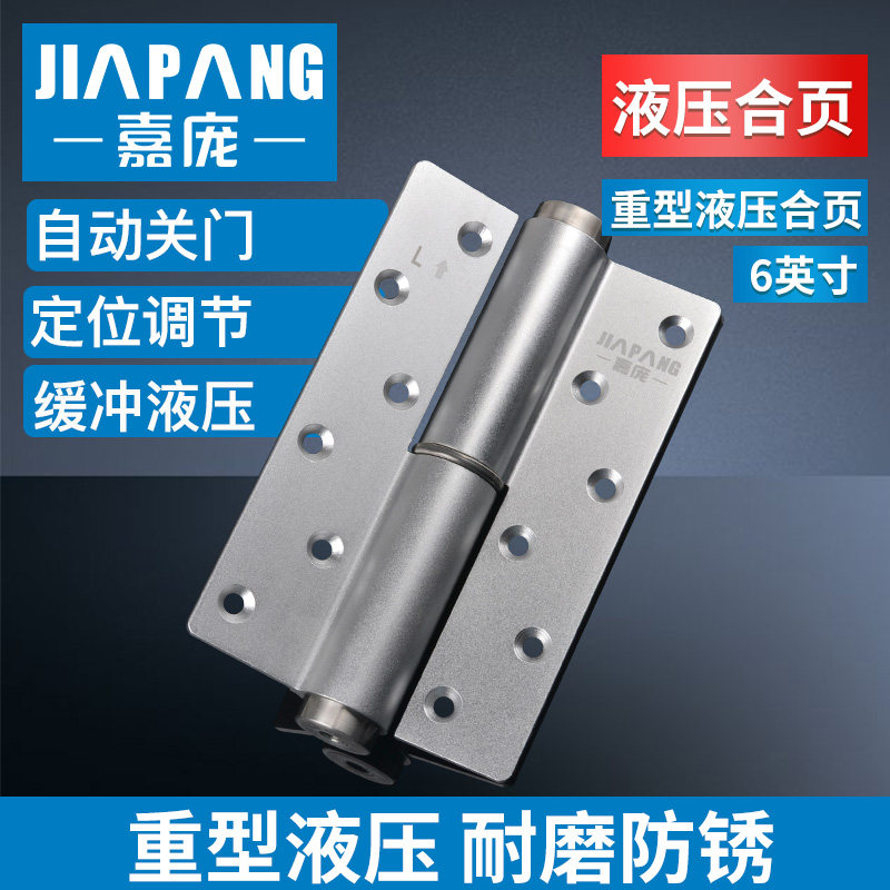 嘉庞缓冲合页隐藏合页带闭门器阻尼液压弹簧合页缓冲自动关门定位