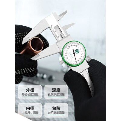 德国进口德国?带表卡尺高精度0-150-200-300mm代表深度表盘游标