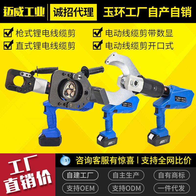 EZ-55 85 105电动液压电缆剪 线钳线缆剪大吨位剪切 电缆线剪切