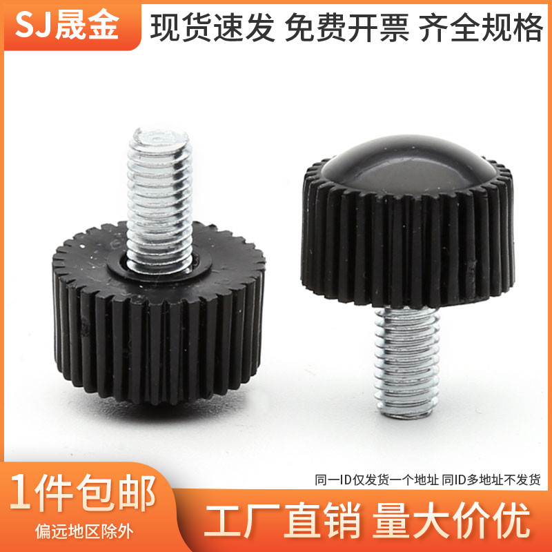 M4M5M6 圆头直纹把手螺丝塑料手拧螺丝可调胶木手柄螺丝