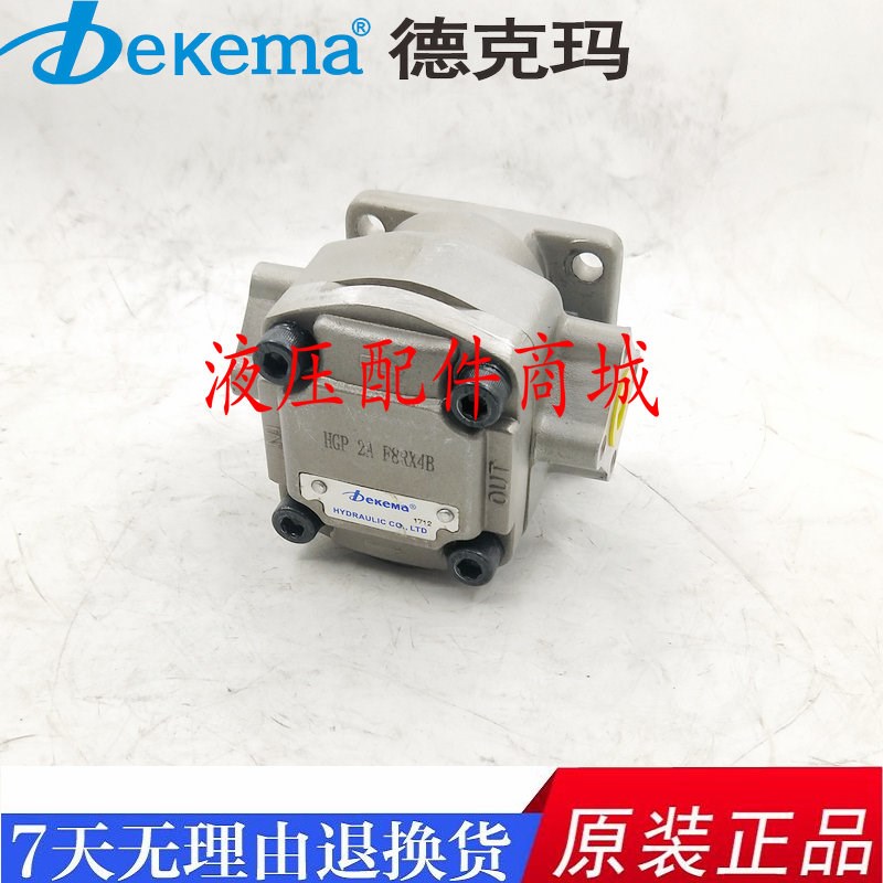 Dekema德克玛齿轮泵HGP-2A-F8RX4B/9RX4B