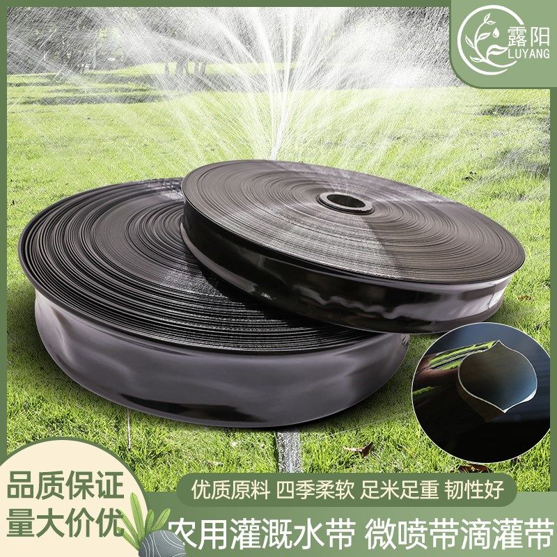 农用水管 滴灌带 1寸 喷灌 滴管带 雾化带节水 微喷带喷水带 接头