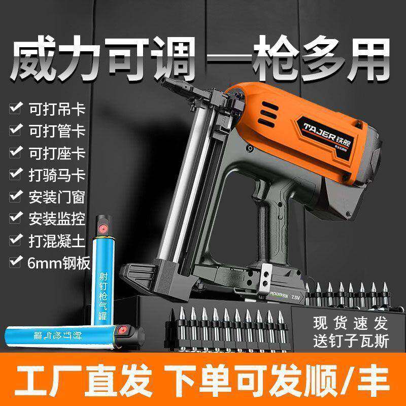 新品斯射钉电工专钉用抢QrYyYMG3水混凝土电动打钉枪气瓦排直钉枪