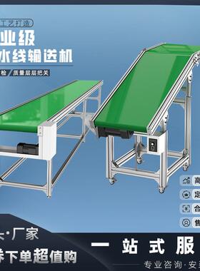 流水线送输机带小型传送带输送工线业耐BFB高温传动带皮带输送转